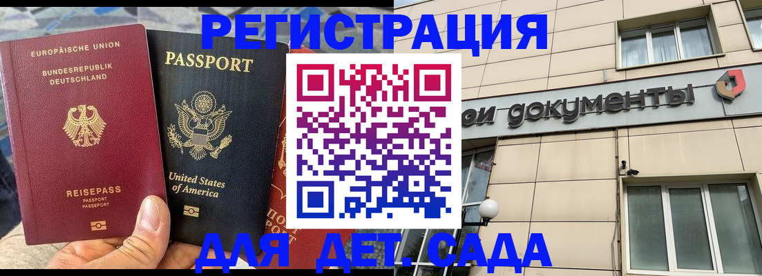 временная регистрация в квартире в Глазове