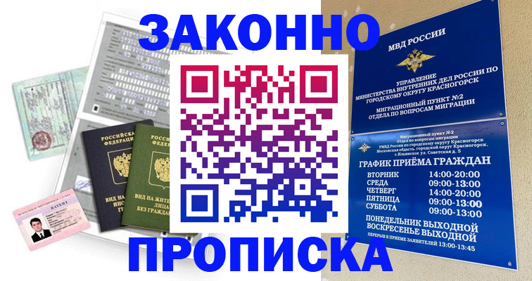 найти адрес прописки в Глазове