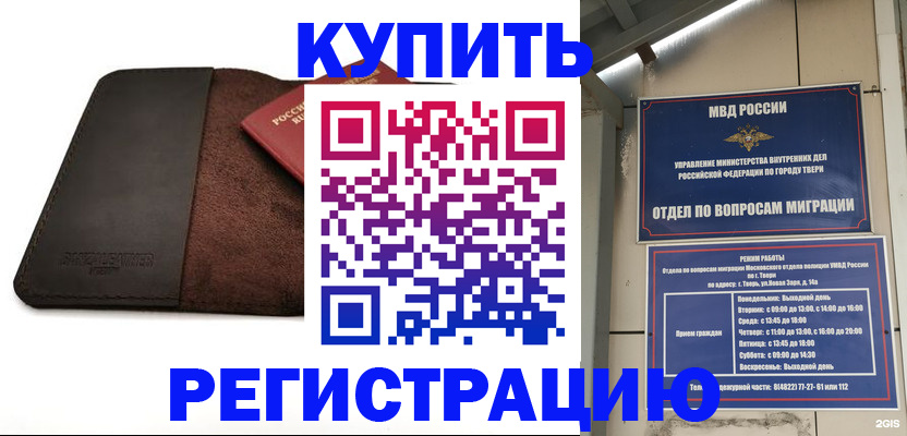 временная регистрация поиск в Глазове